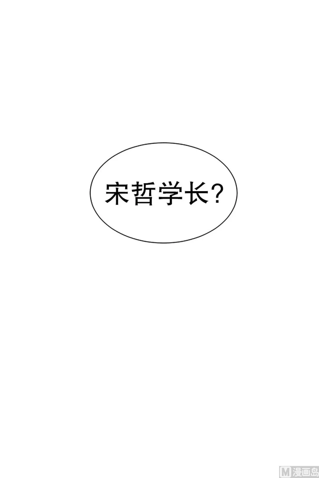 30如果我们（30） 第18页