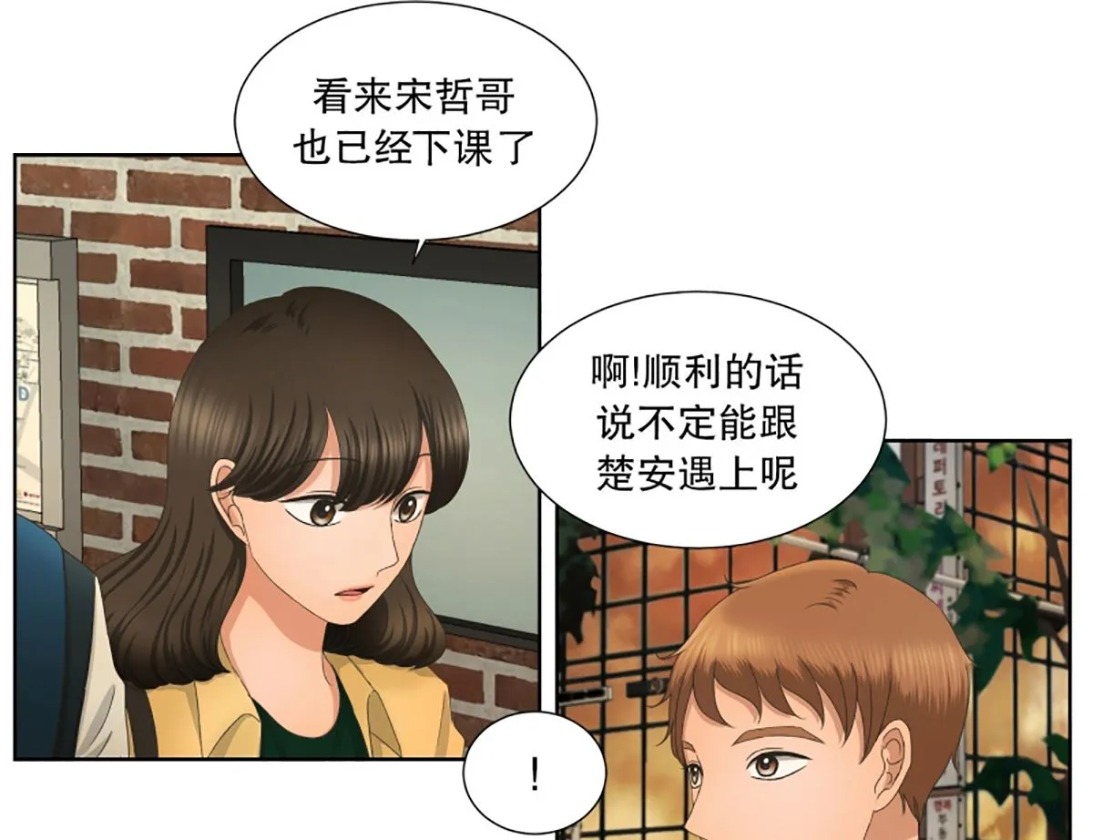 31如果我们（31） 第2页