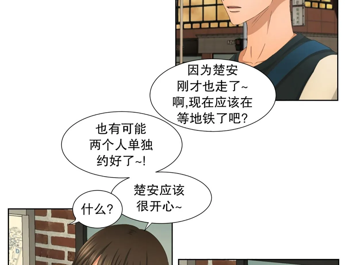 31如果我们（31） 第3页