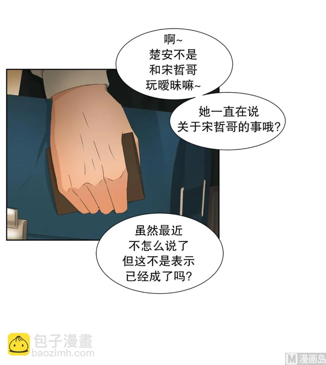31如果我们（31） 第5页
