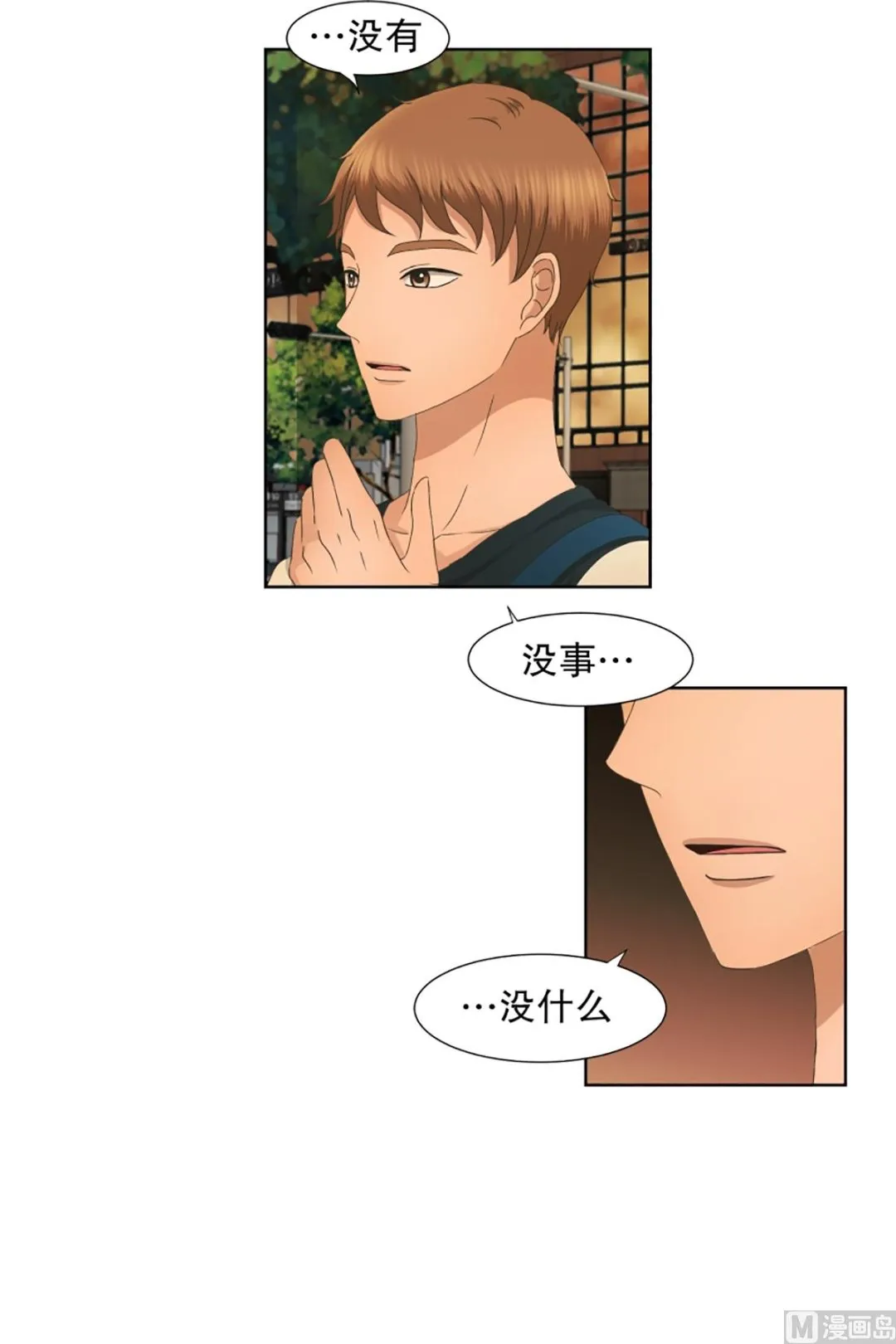 31如果我们（31） 第8页