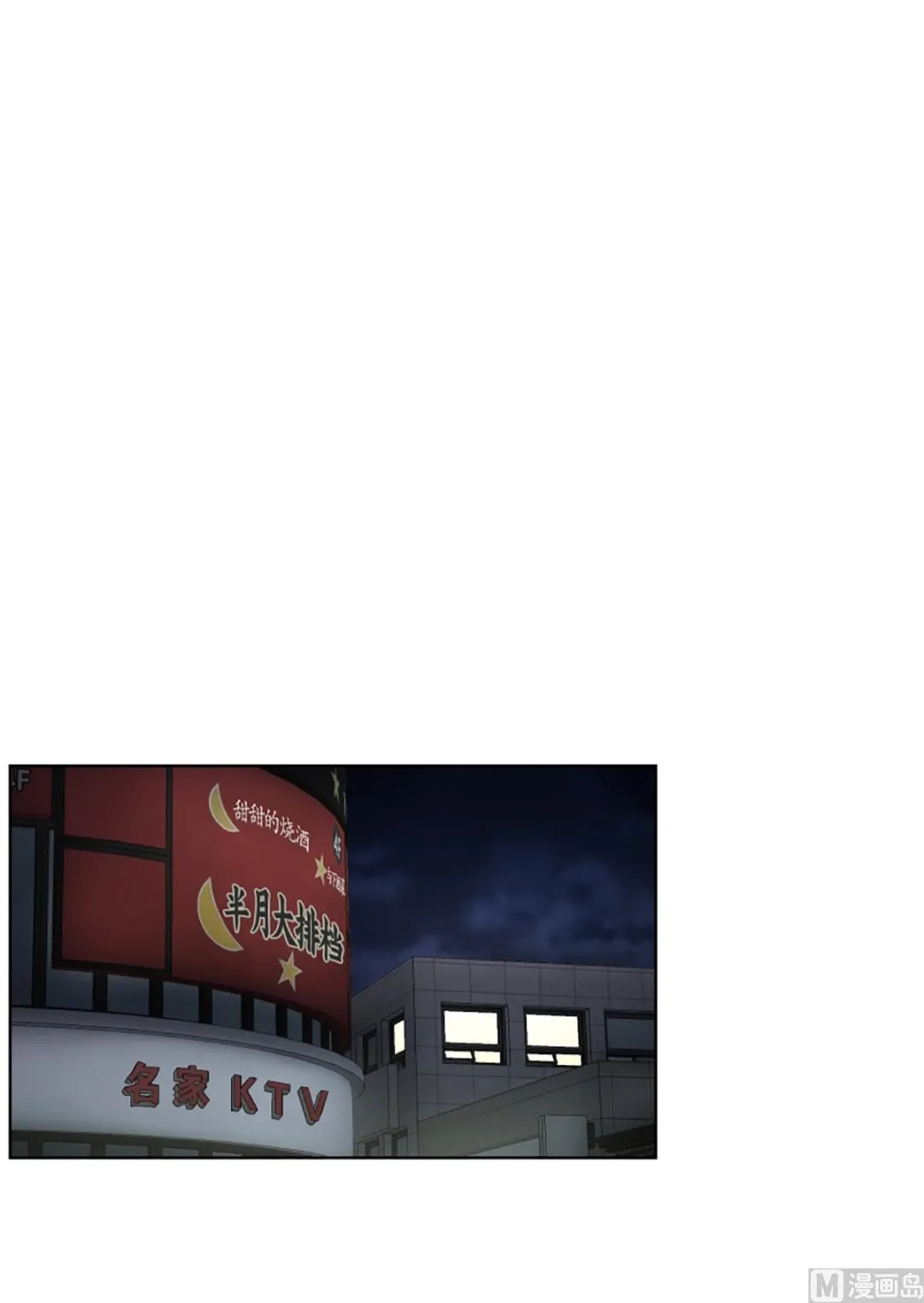 31如果我们（31） 第11页