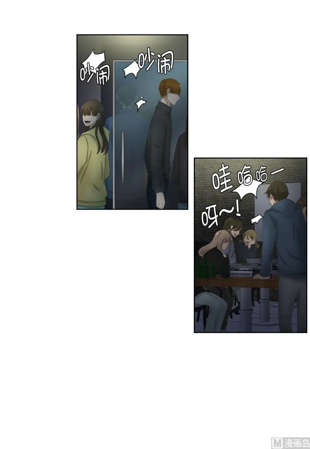 31如果我们（31） 第12页