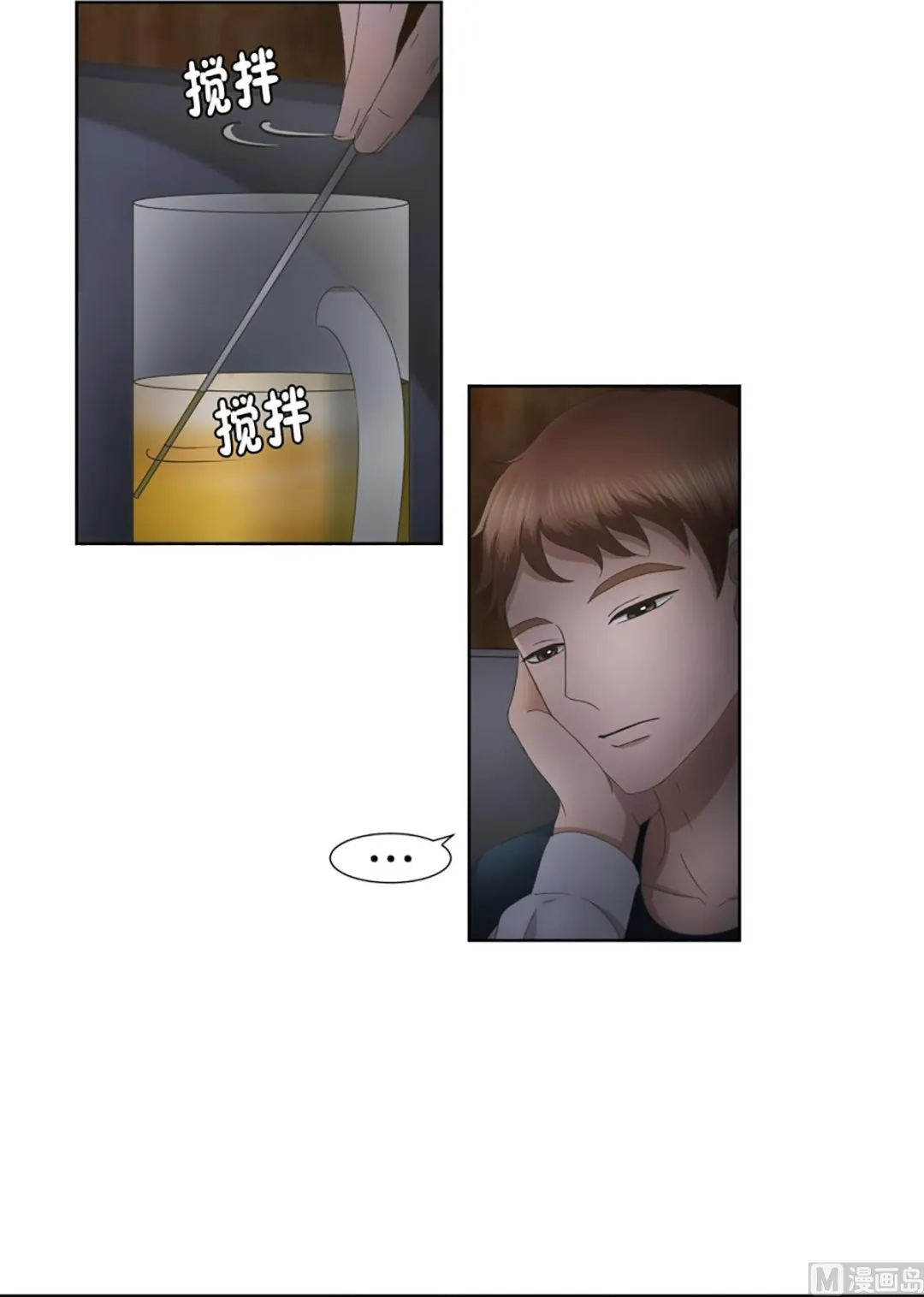 31如果我们（31） 第14页