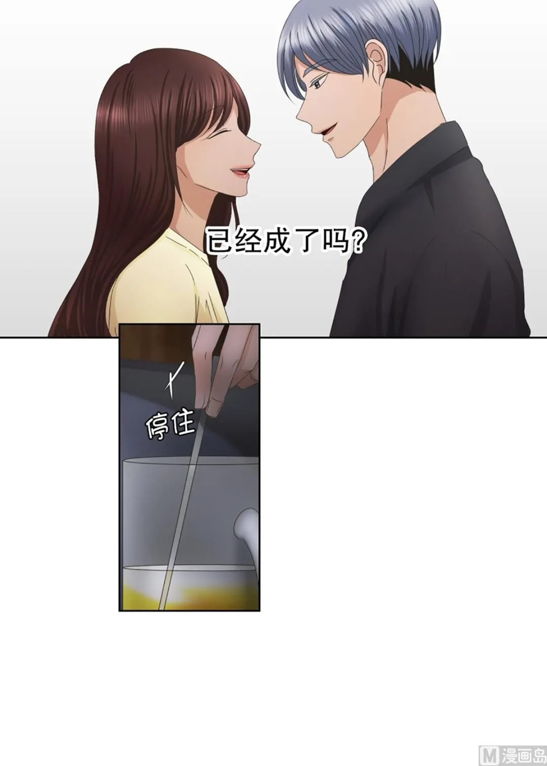 31如果我们（31） 第16页