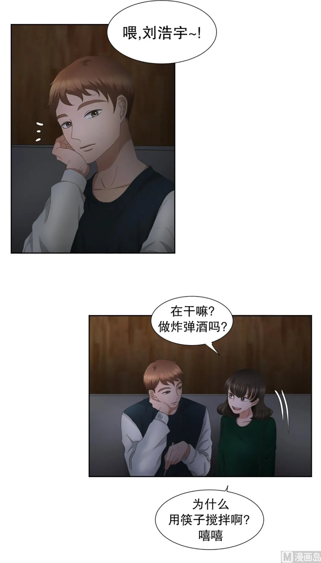 31如果我们（31） 第18页