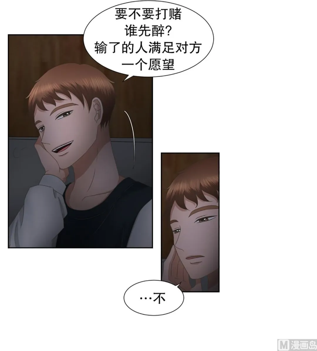 32如果我们（32） 第2页