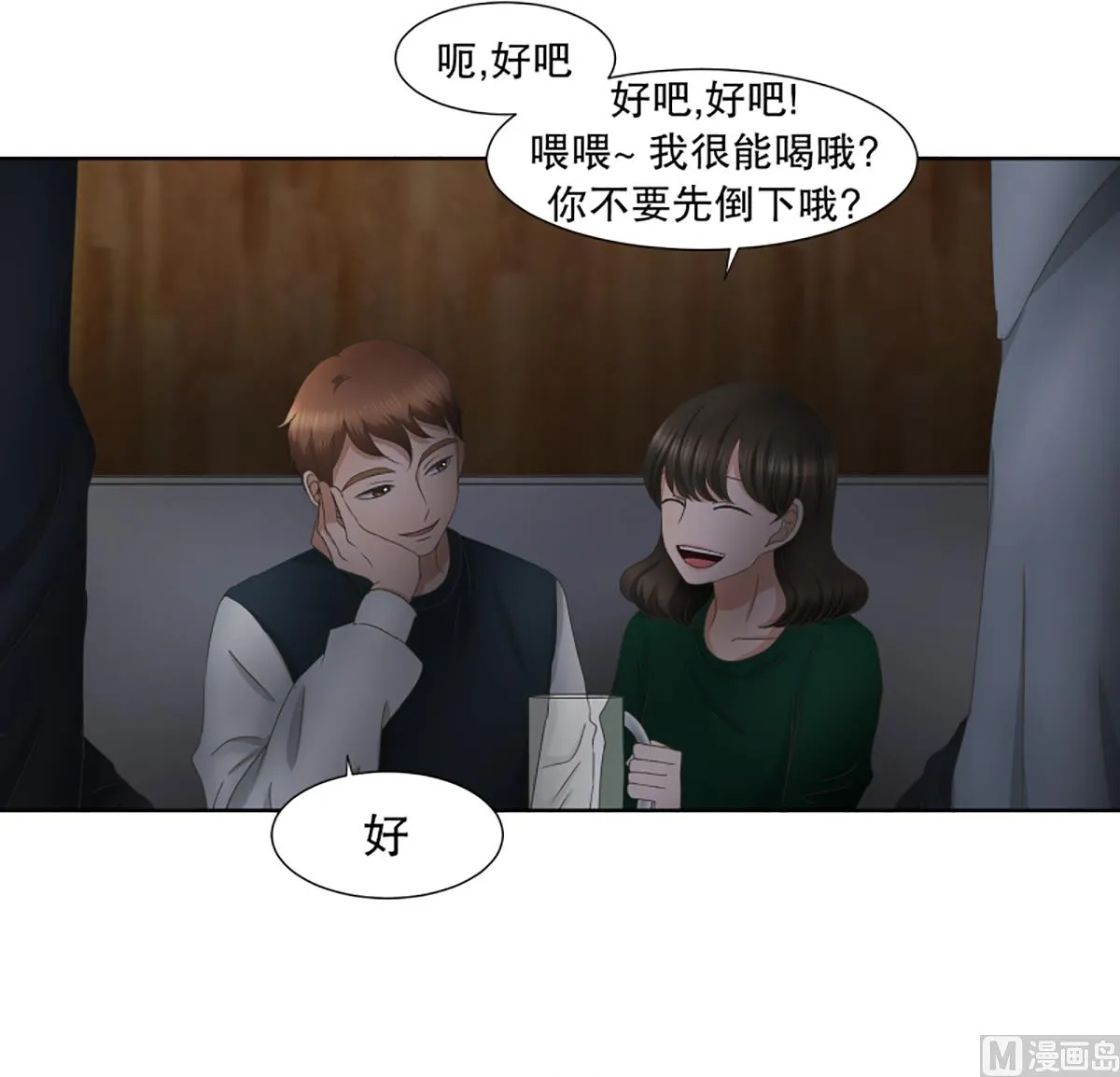 32如果我们（32） 第4页