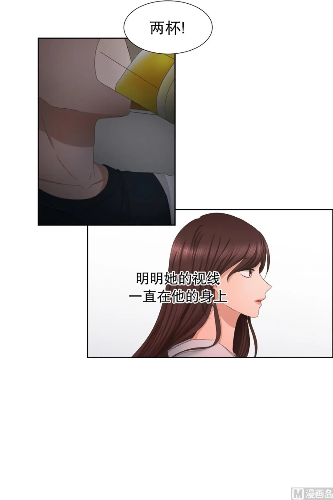32如果我们（32） 第6页