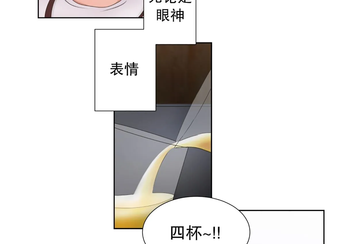 32如果我们（32） 第8页
