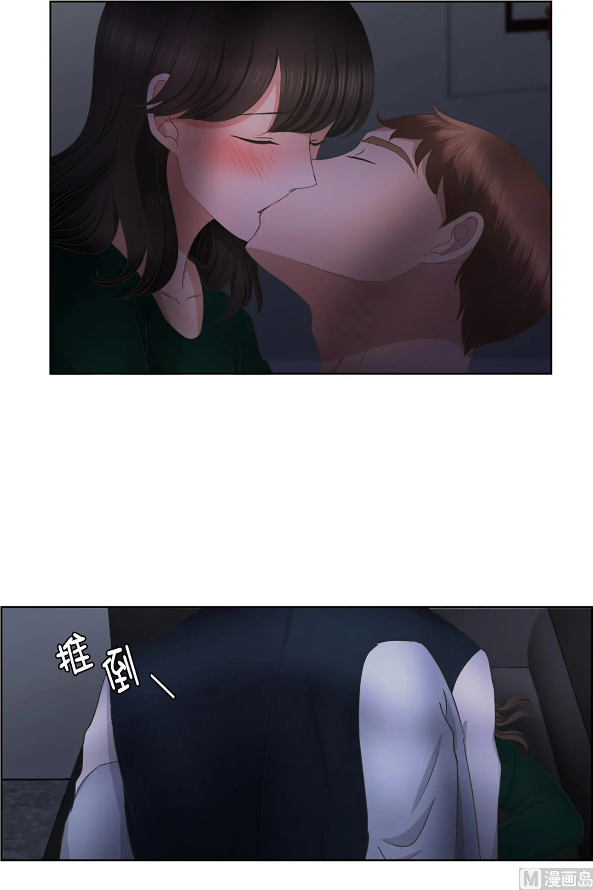 32如果我们（32） 第15页