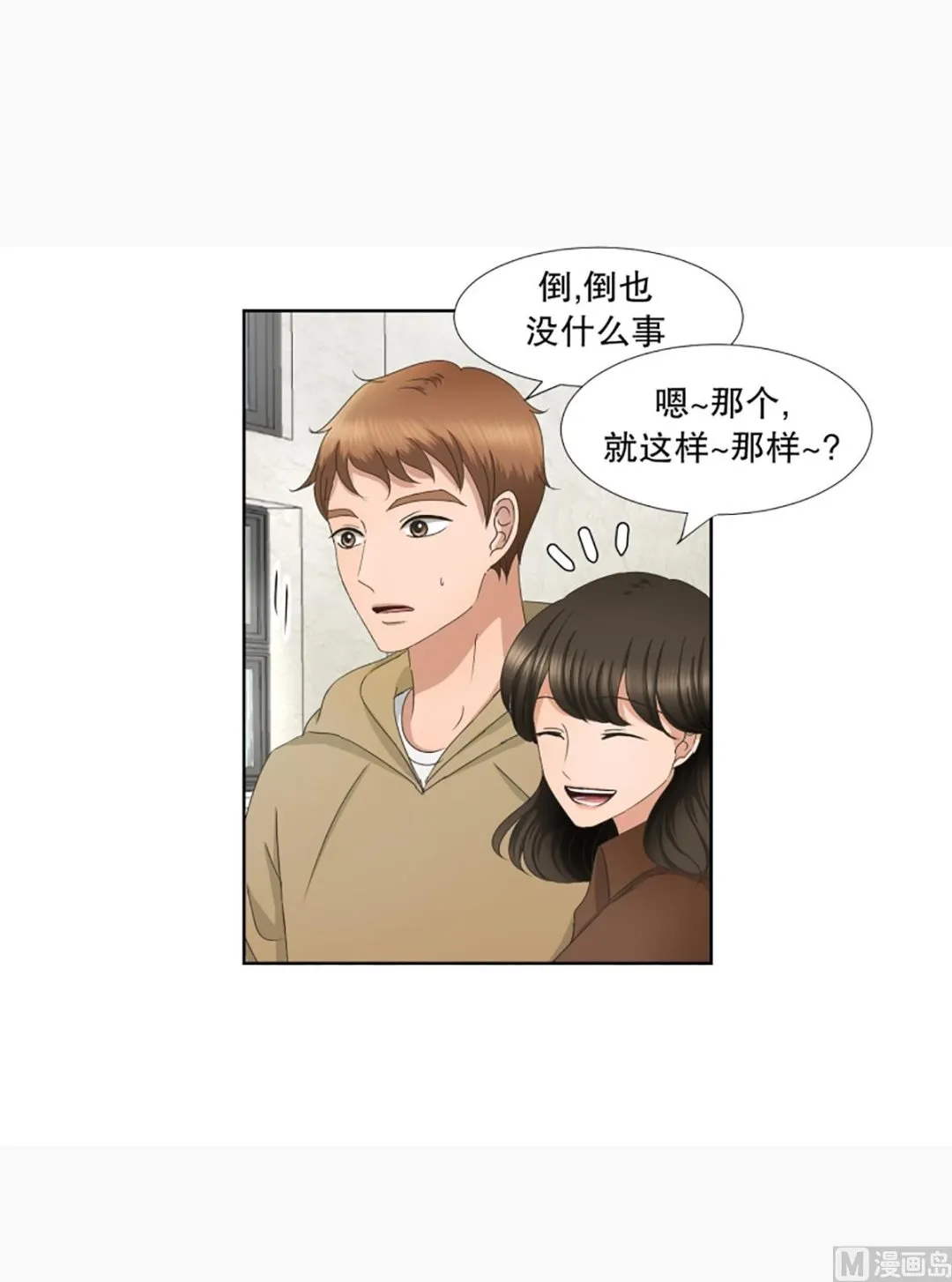 33如果我们（33） 第12页