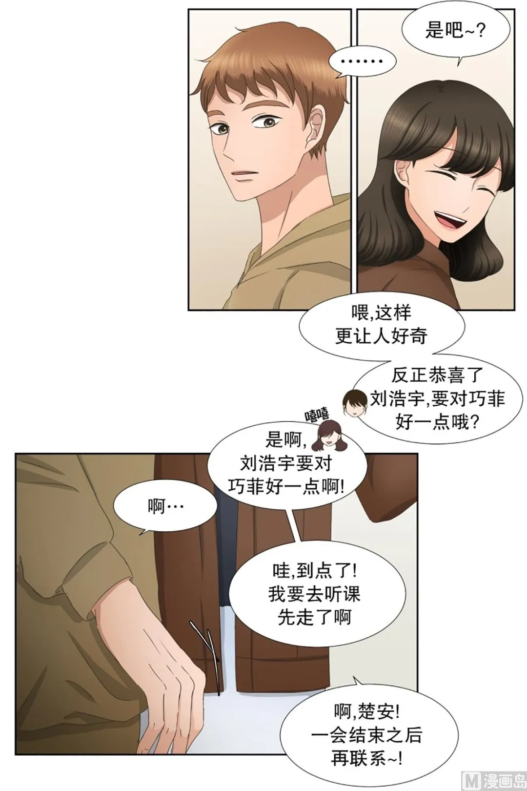 33如果我们（33） 第13页