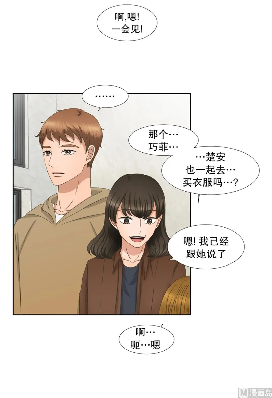 33如果我们（33） 第14页