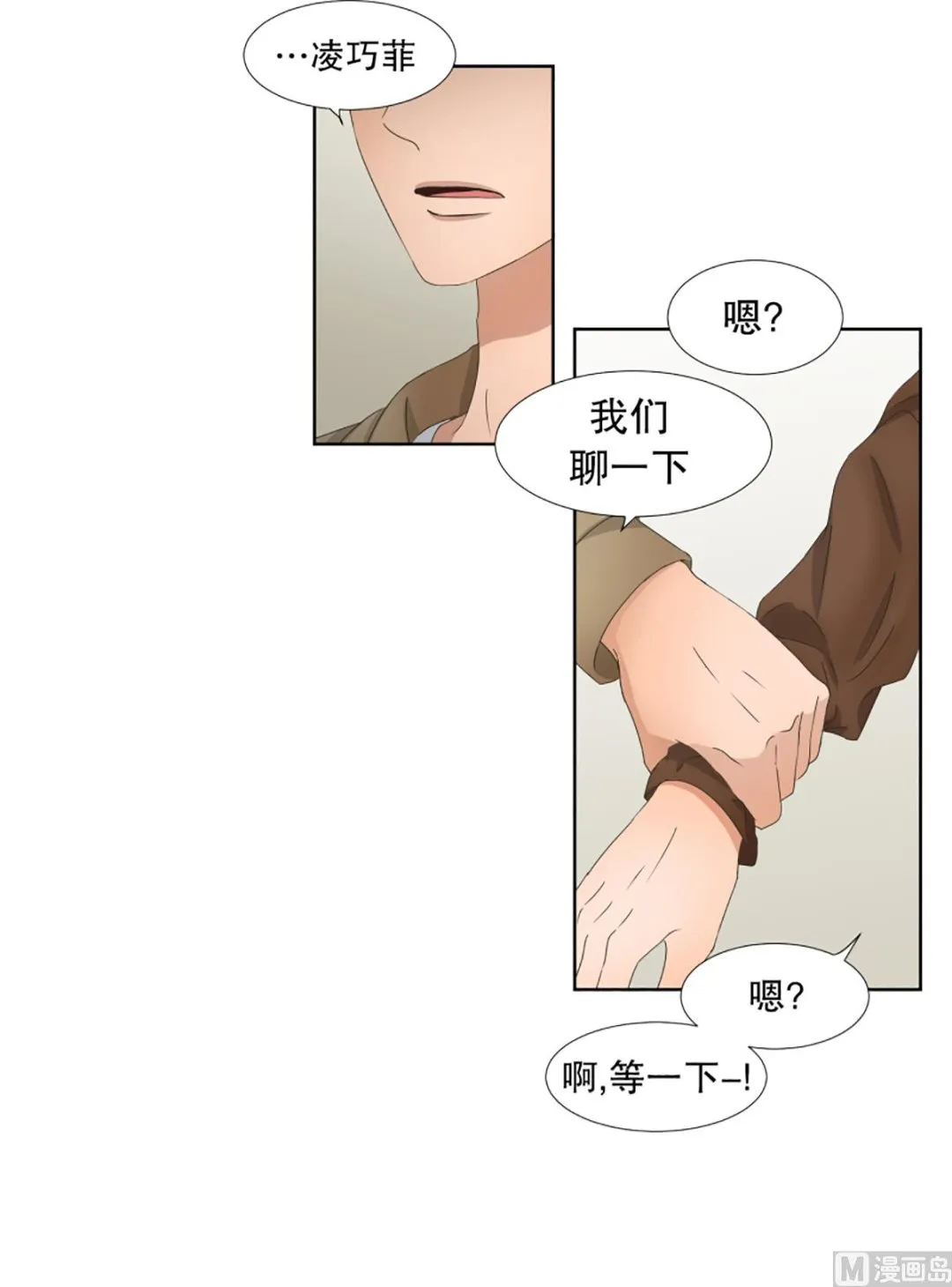 33如果我们（33） 第15页