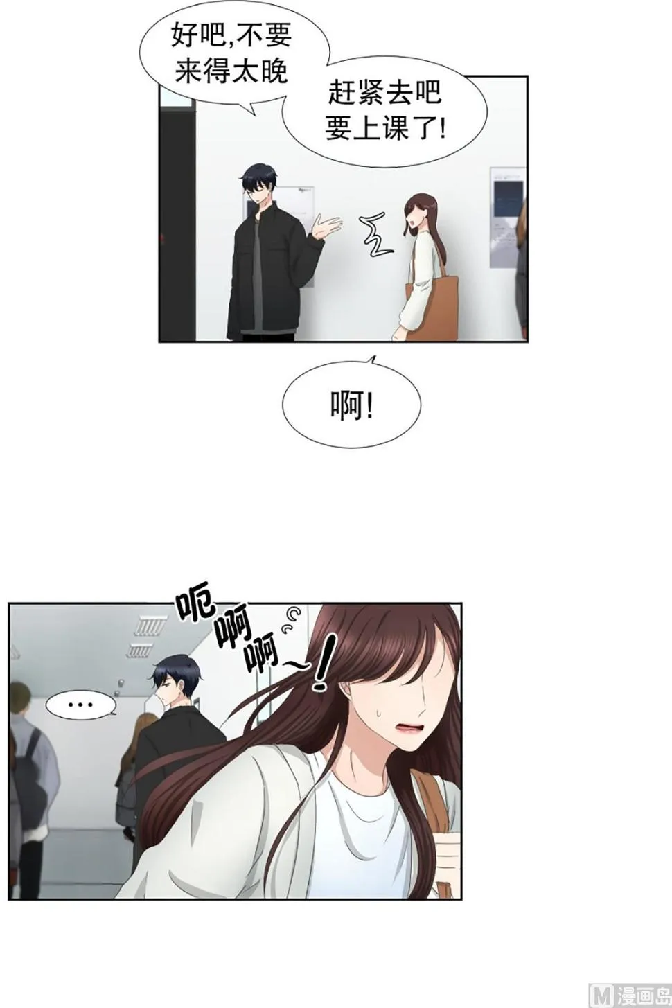 34如果我们（34） 第12页