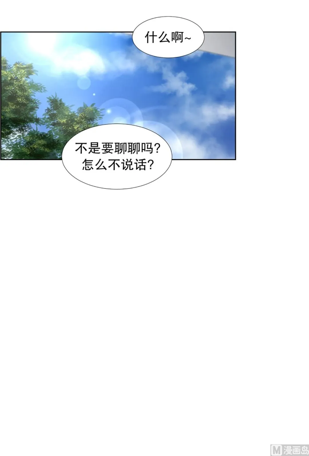 34如果我们（34） 第14页