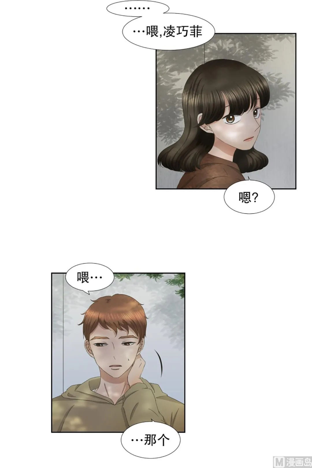 34如果我们（34） 第15页