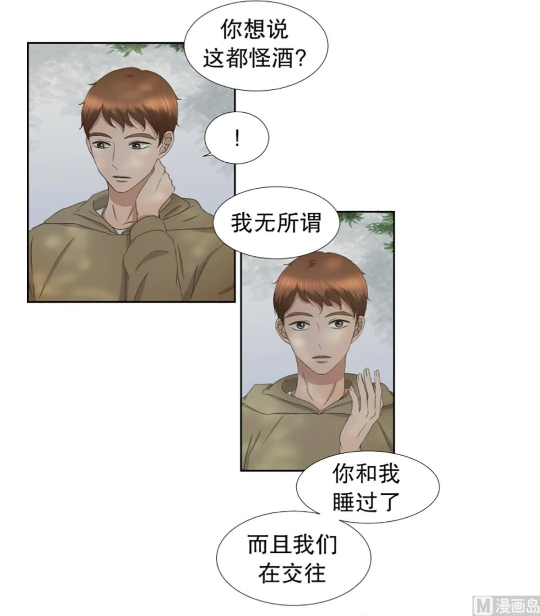 34如果我们（34） 第17页