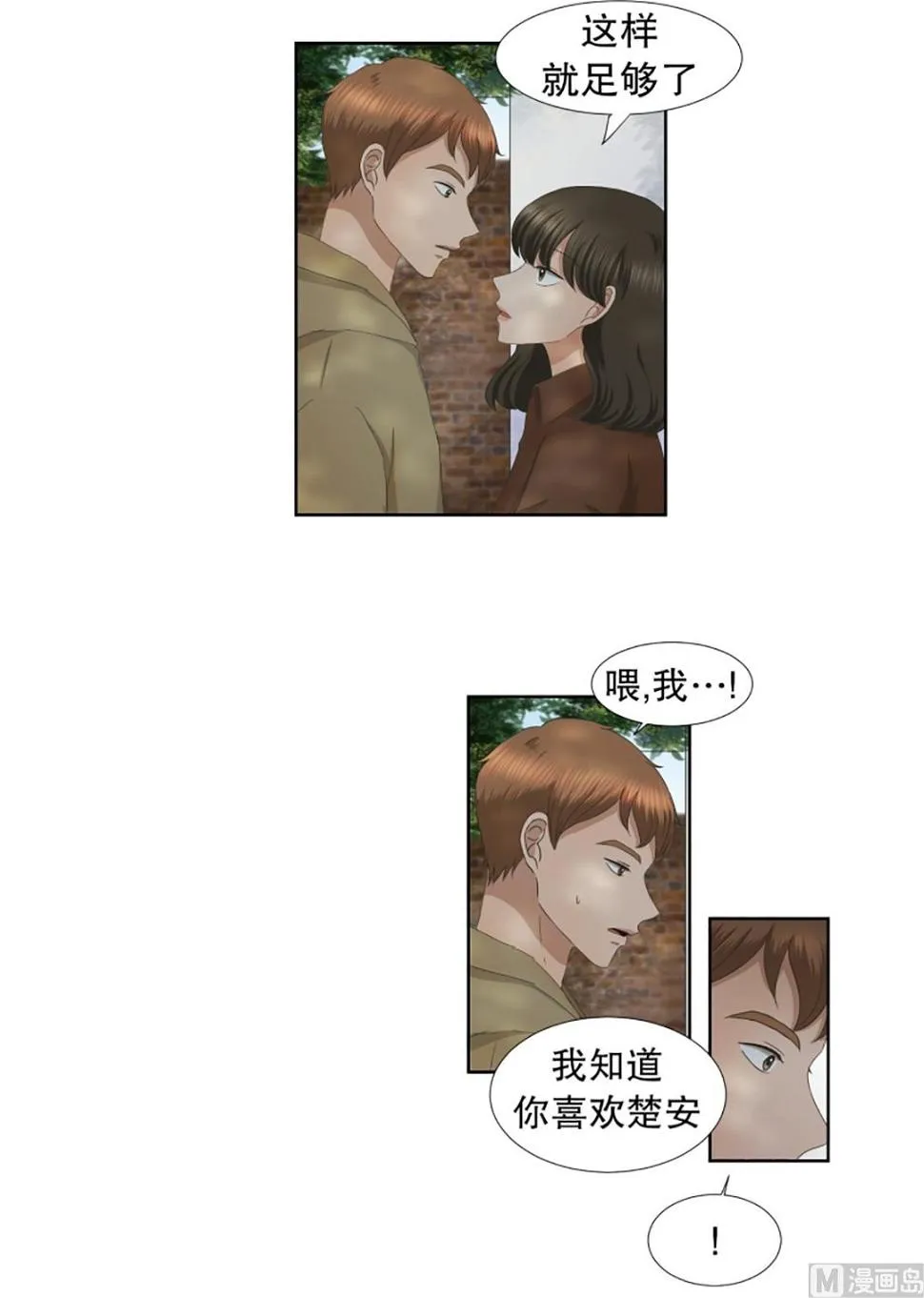 34如果我们（34） 第18页