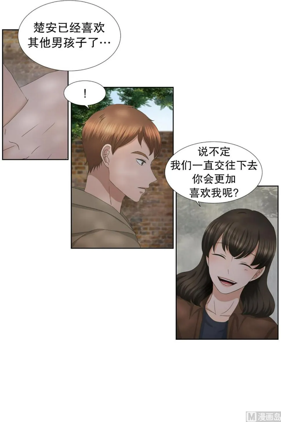 35如果我们（35） 第3页