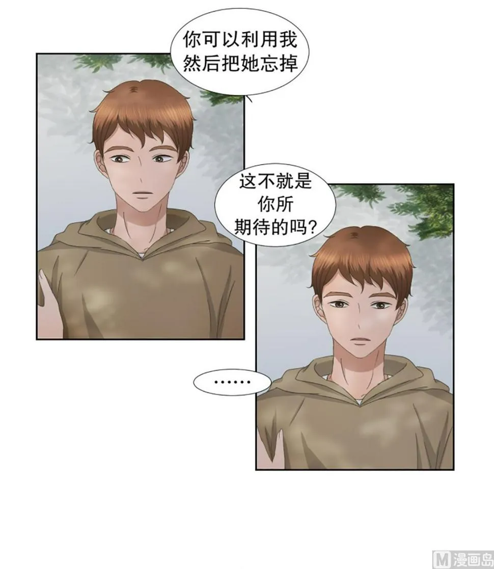 35如果我们（35） 第4页