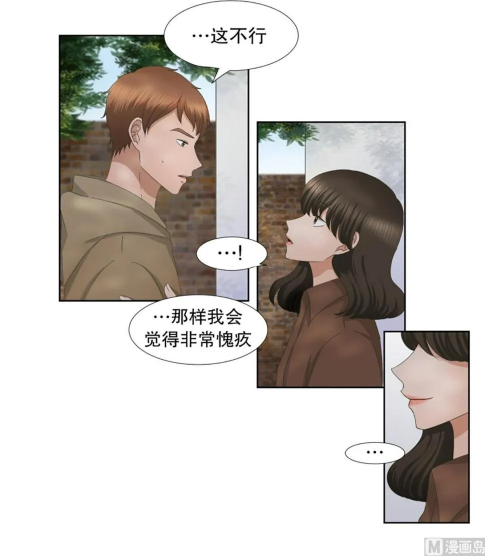 35如果我们（35） 第5页