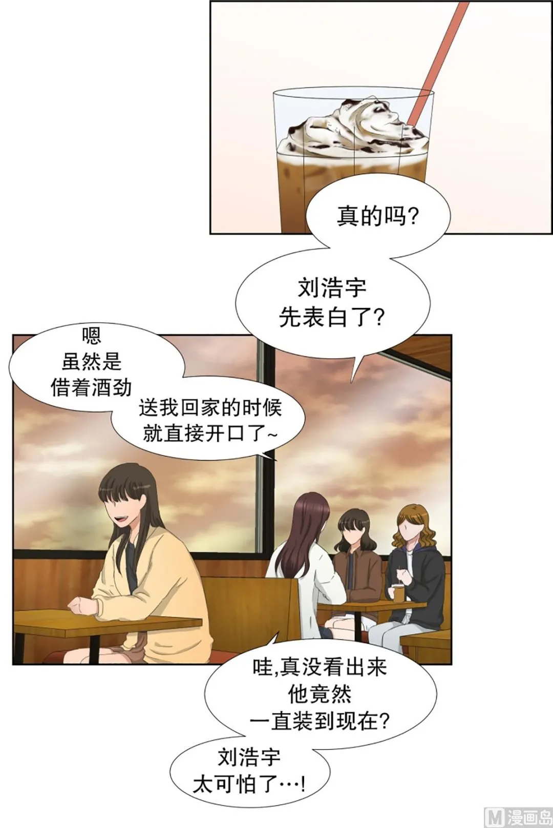 35如果我们（35） 第11页