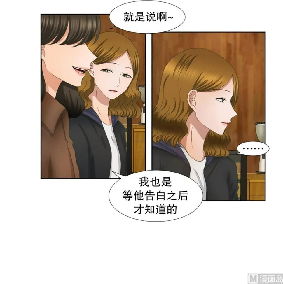 35如果我们（35） 第12页