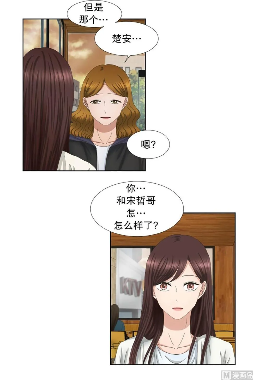 35如果我们（35） 第13页