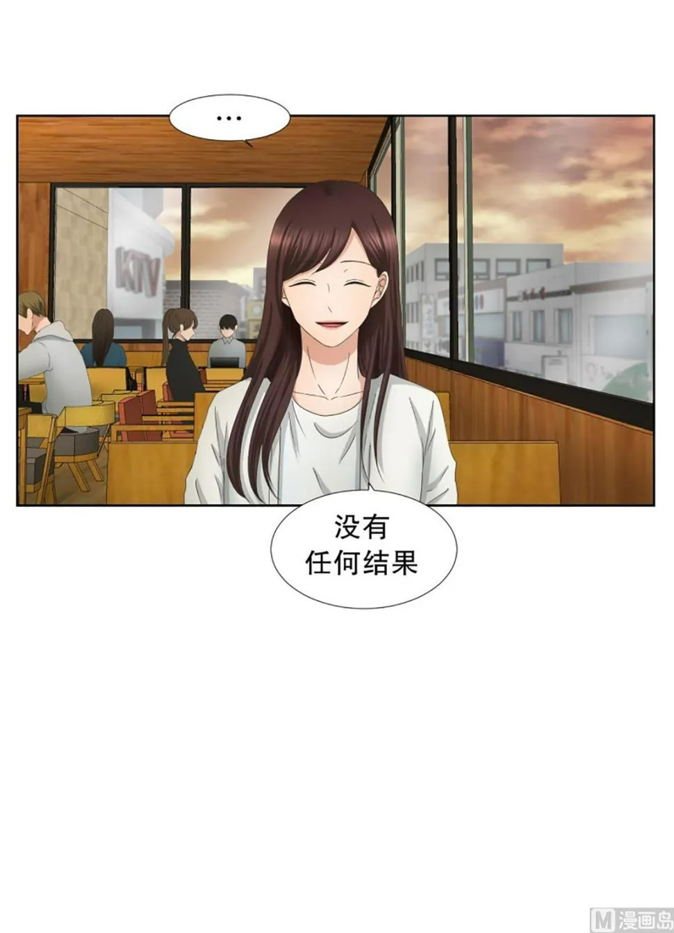 35如果我们（35） 第15页