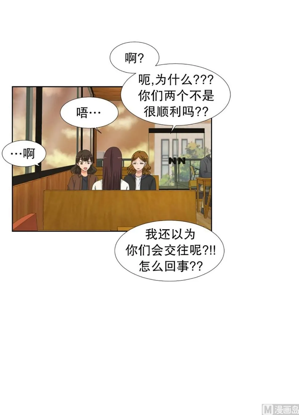 35如果我们（35） 第16页