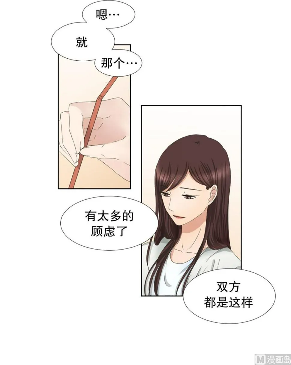 35如果我们（35） 第17页
