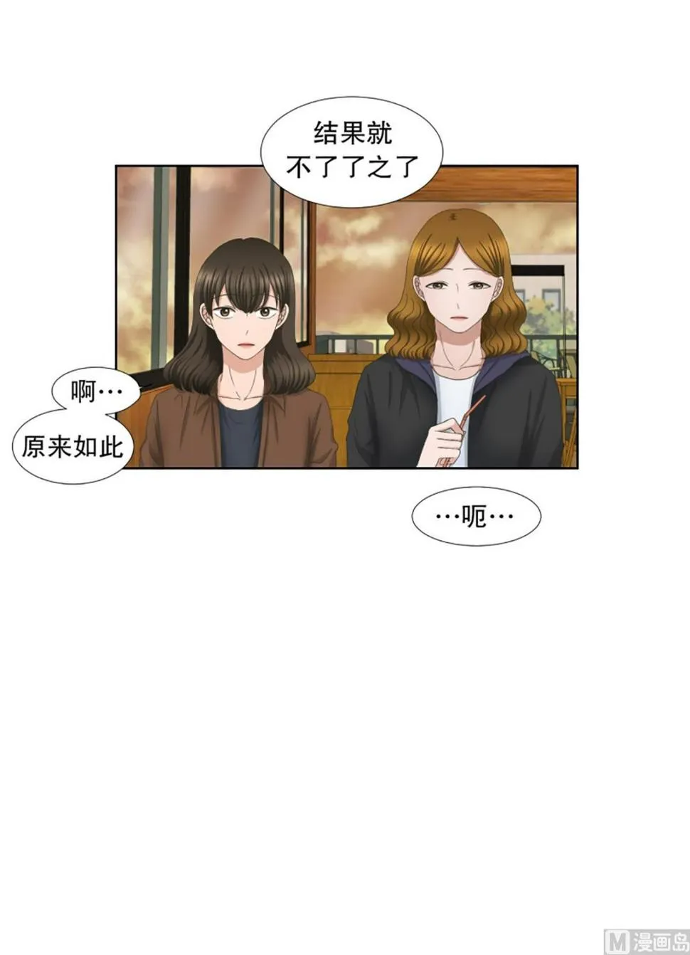 35如果我们（35） 第18页