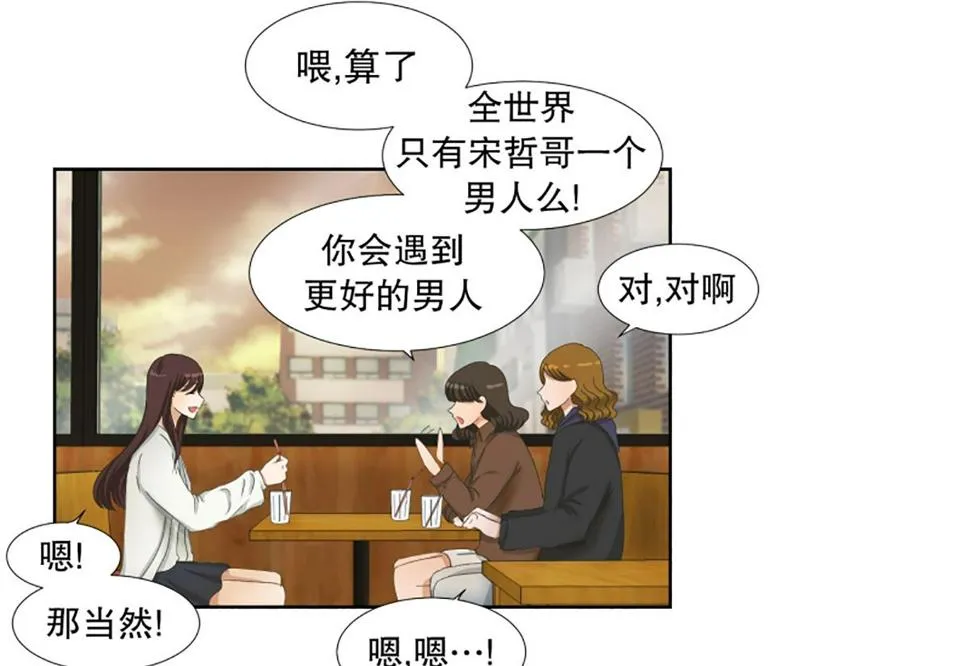 35如果我们（35） 第19页