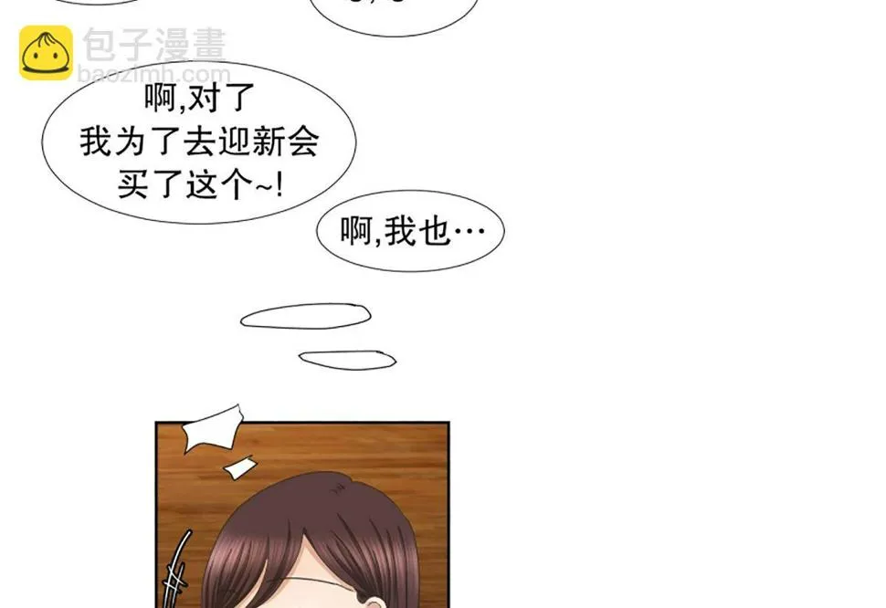35如果我们（35） 第20页