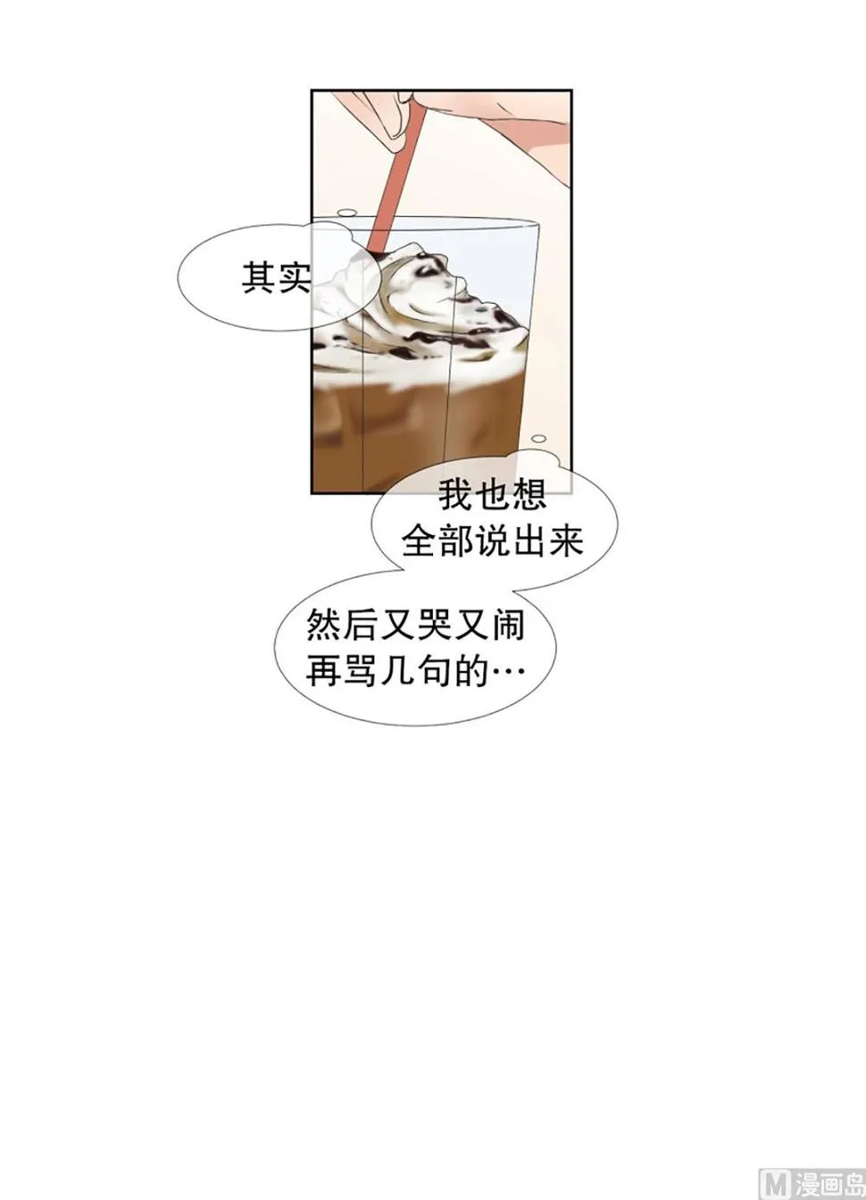 35如果我们（35） 第23页