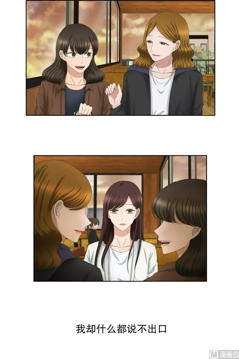 35如果我们（35） 第25页