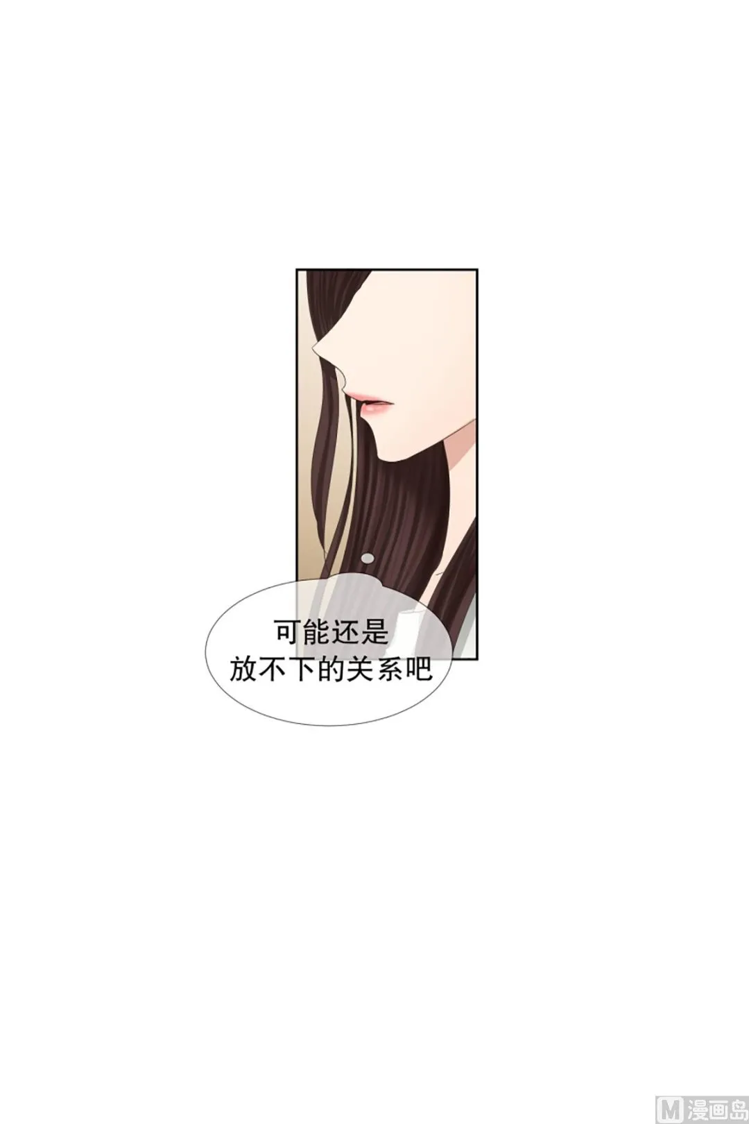 35如果我们（35） 第26页