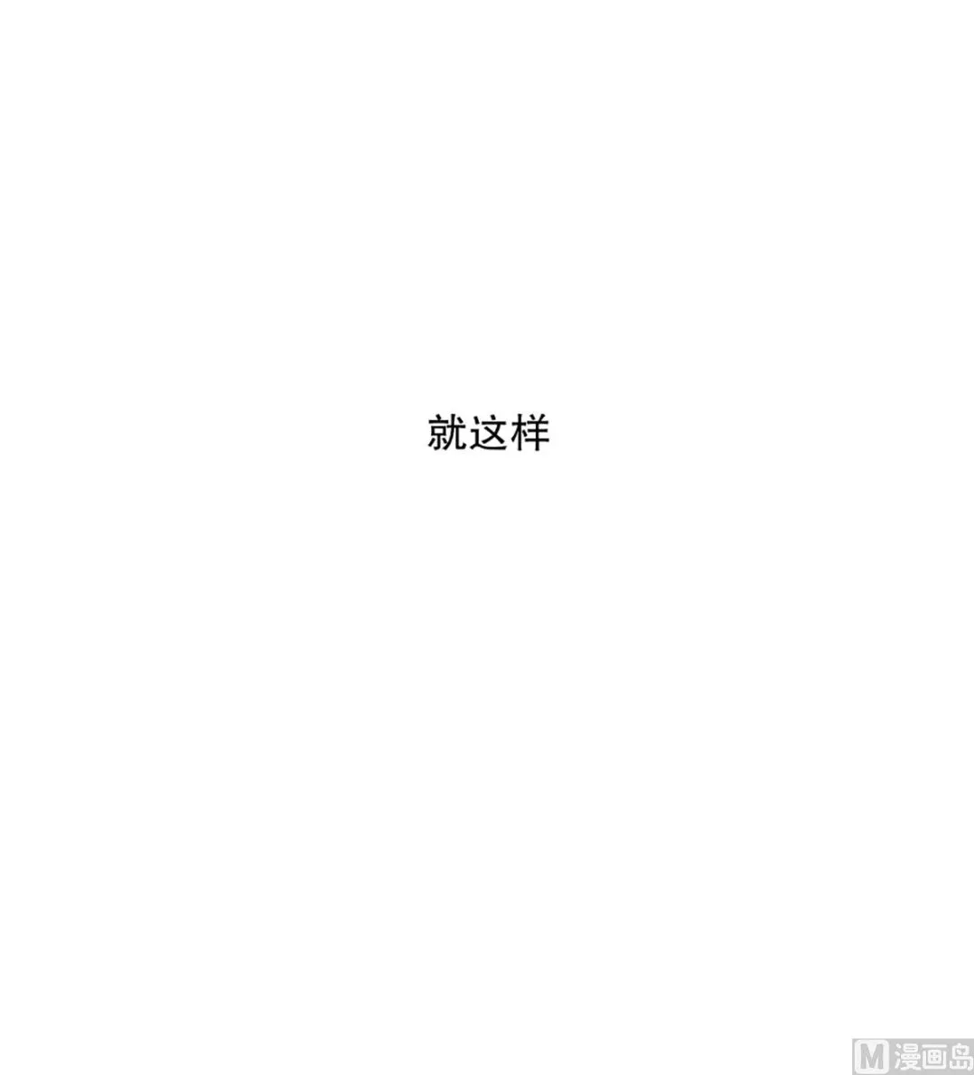 36如果我们（36） 第6页