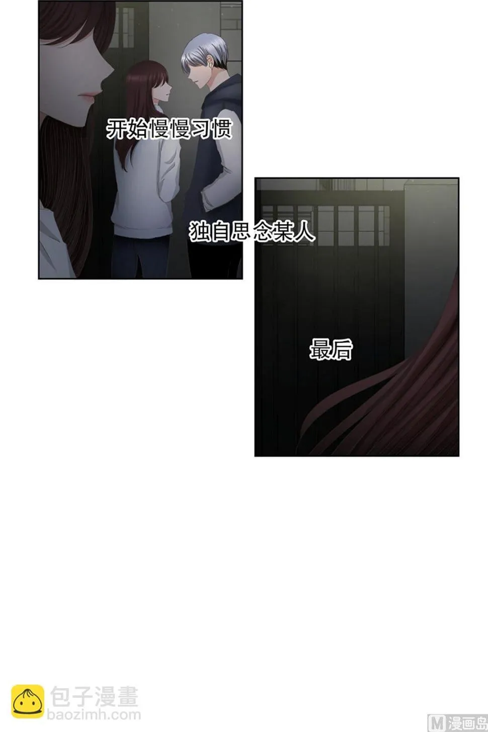 36如果我们（36） 第8页