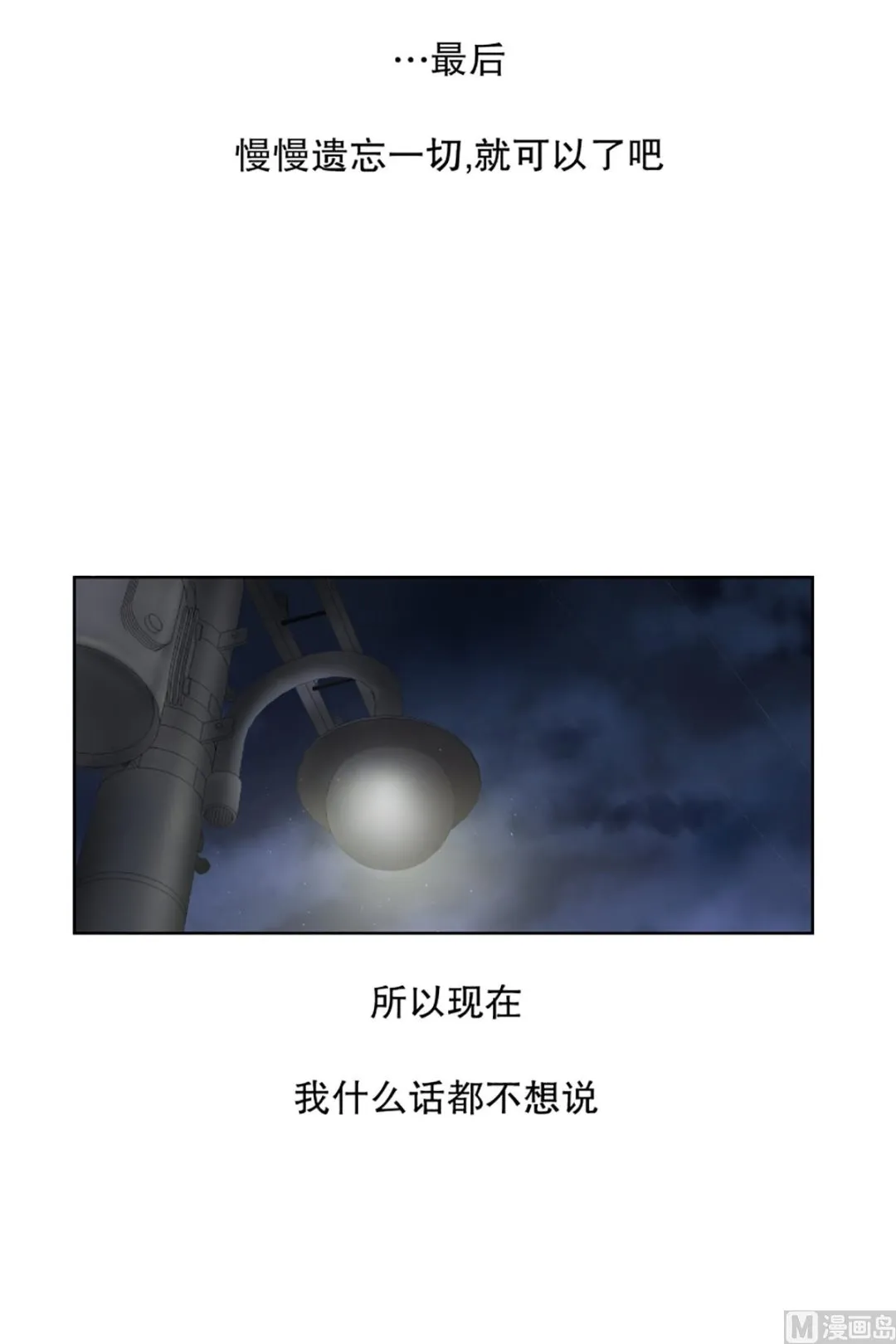 36如果我们（36） 第9页
