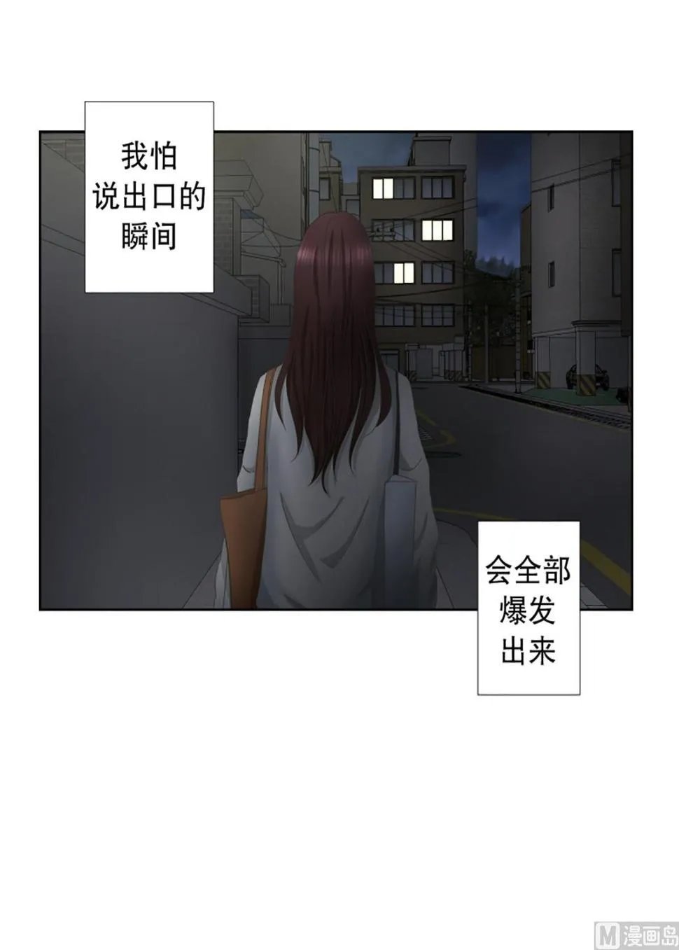 36如果我们（36） 第10页