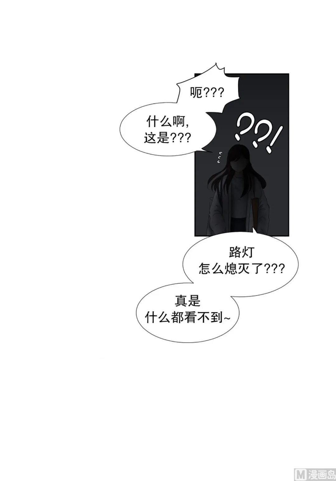 36如果我们（36） 第12页