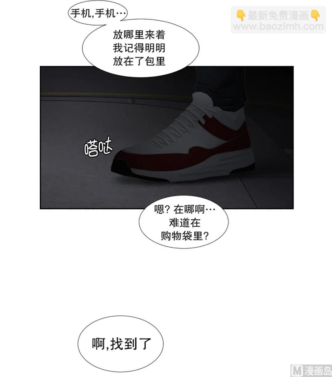 36如果我们（36） 第13页