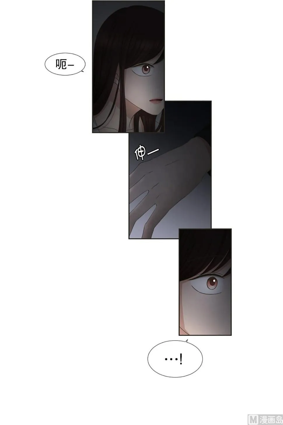 36如果我们（36） 第15页