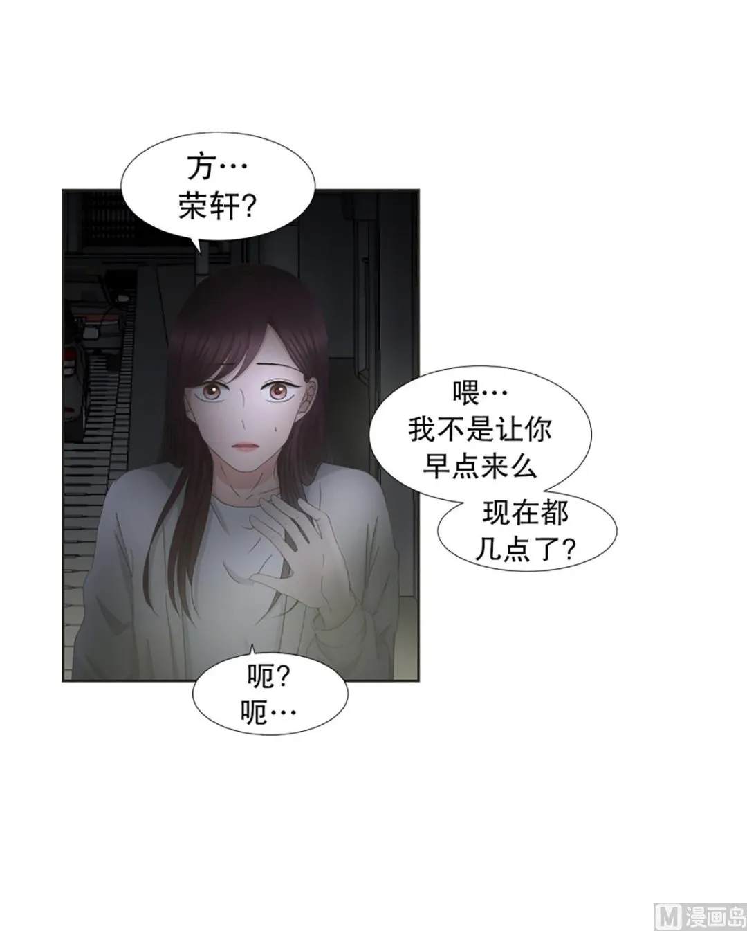 37绯闻（01） 第3页