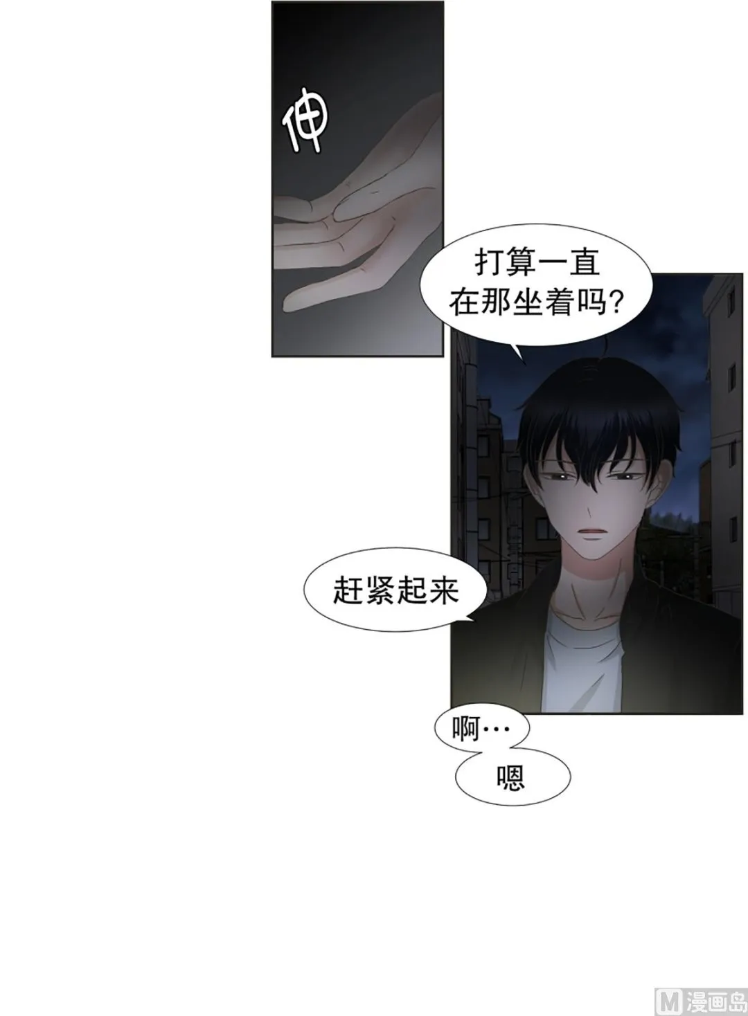 37绯闻（01） 第4页