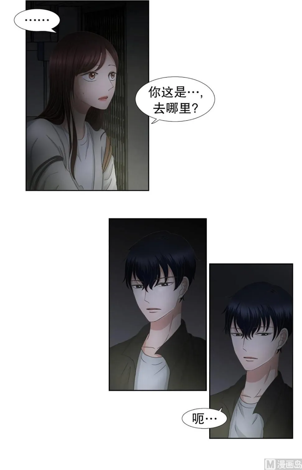 37绯闻（01） 第5页