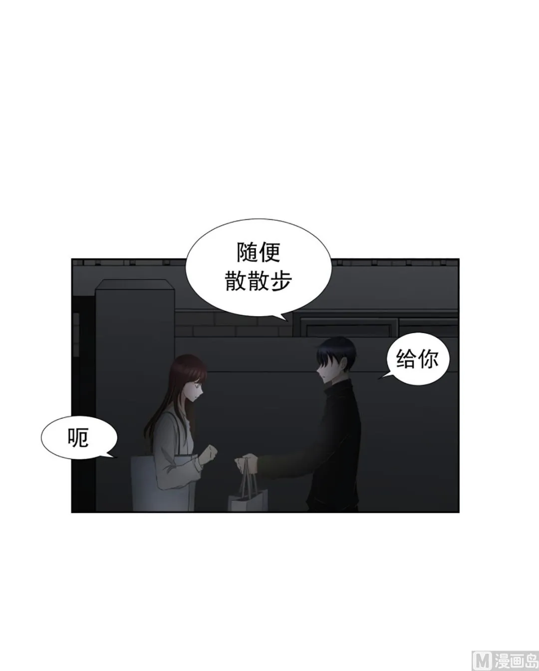 37绯闻（01） 第6页